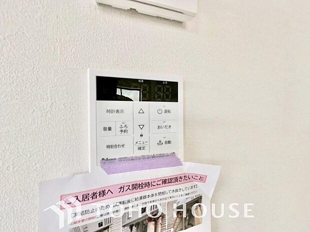 スイッチ1つで湯を浴槽に張ったり、保温や追い焚きをすることができるシステムが付いたオートバス。