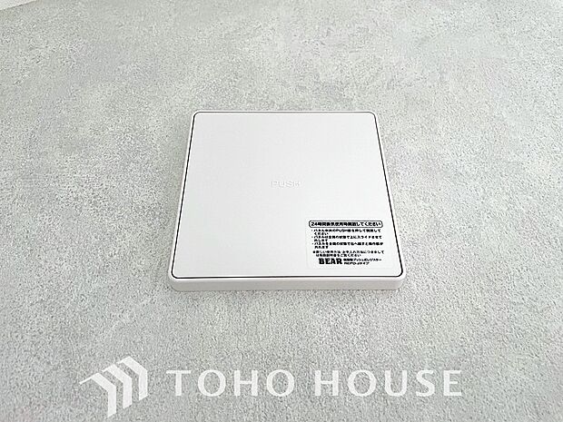 室内の空気の入れ替えを自動的に行う事を可能とした換気設備。シックハウス症候群対策でもあります。