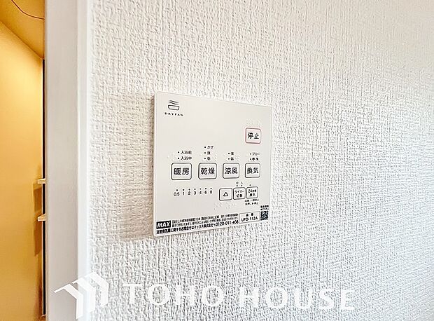 その名のとおり、乾燥・暖房・換気・涼風・24時間換気と年間を通じて活躍してくれる多機能アイテムです。