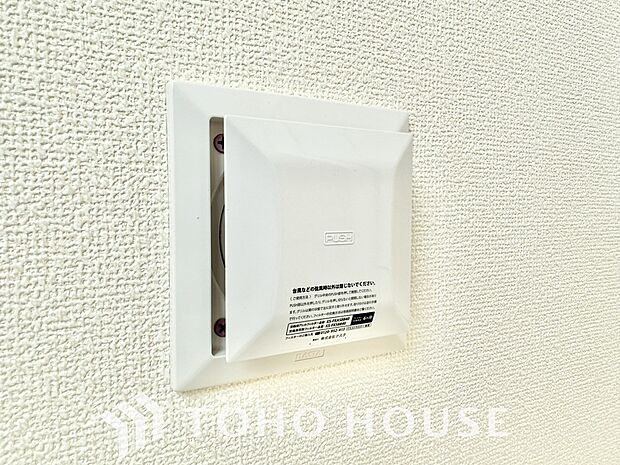 室内の空気の入れ替えを自動的に行う事を可能とした換気設備。シックハウス症候群対策でもあります。