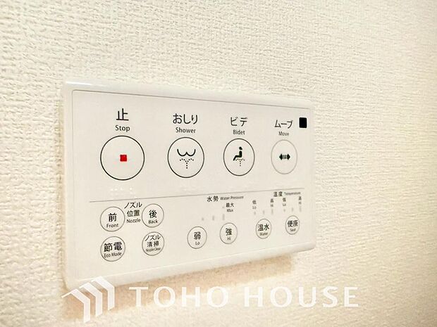 温水洗浄便座は日本が誇るトイレ文化のひとつです。お住まい購入時は新しいトイレで気持ちよく。