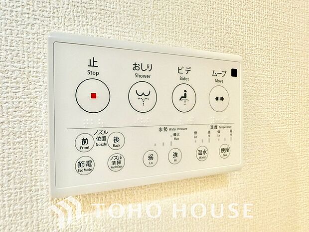 温水洗浄便座は日本が誇るトイレ文化のひとつです。お住まい購入時は新しいトイレで気持ちよく。