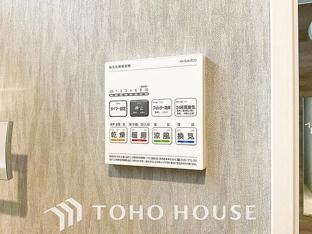 その名のとおり、乾燥・暖房・換気・涼風・24時間換気と年間を通じて活躍してくれる多機能アイテムです。