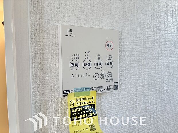 快適な入浴環境の維持。冬場や寒い季節でも暖かく快適に入浴でき、ヒートショックのリスクを軽減します。