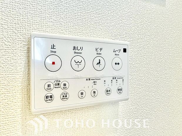 温水洗浄便座は日本が誇るトイレ文化のひとつです。お住まい購入時は新しいトイレで気持ちよく。