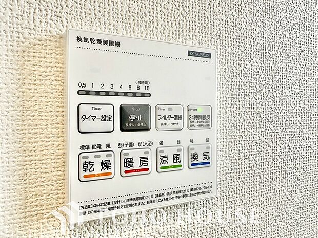 その名のとおり、乾燥・暖房・換気・涼風・24時間換気と年間を通じて活躍してくれる多機能アイテムです。