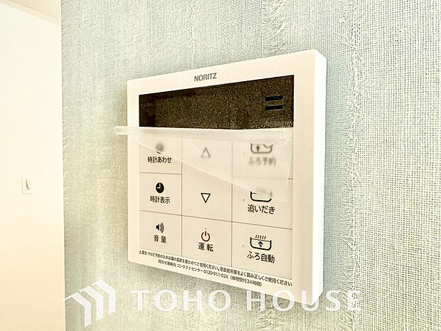 家事負担の軽減はもちろん、こまめな追い炊きはトータルでの節水＆省エネにも繋がるエコなアイテムです。