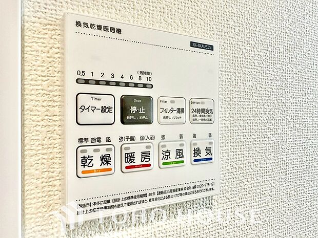 その名のとおり、乾燥・暖房・換気・涼風・24時間換気と年間を通じて活躍してくれる多機能アイテムです。