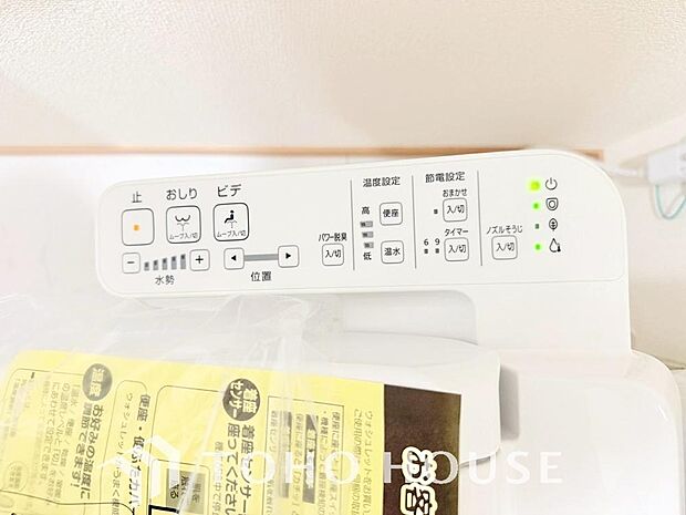 日本を訪れた外国の方で「使ってみて驚いた」と仰る方の多い、ウォシュレット。おしりを優しく洗ってくれるだけではなく、パワー脱臭機能なども備え、快適な空間を創出する機能もございます。