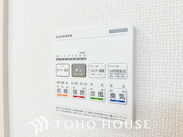 浴室暖房乾燥機を完備しており、雨天時のお洗濯も安心です。