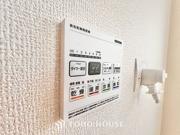 浴室暖房乾燥機を完備しており、雨天時のお洗濯も安心です。