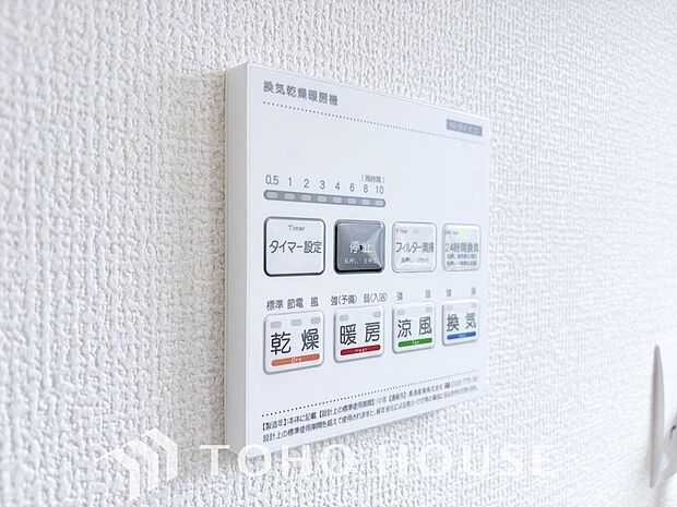 その名のとおり、乾燥・暖房・換気・涼風・24時間換気と年間を通じて活躍してくれる多機能アイテムです。