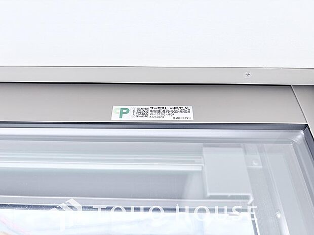 二層のガラスの間に空気層や特殊ガス層を作ることで断熱性能や結露防止効果を高めたサッシを装備してます。