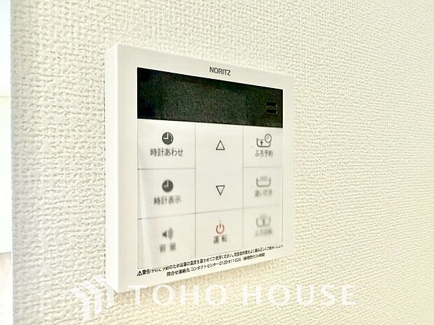 家事負担の軽減はもちろん、こまめな追い炊きはトータルでの節水&省エネにも繋がるエコなアイテムです。