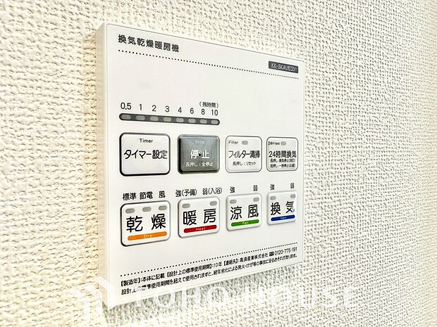 その名のとおり、乾燥・暖房・換気・涼風・24時間換気と年間を通じて活躍してくれる多機能アイテムです。