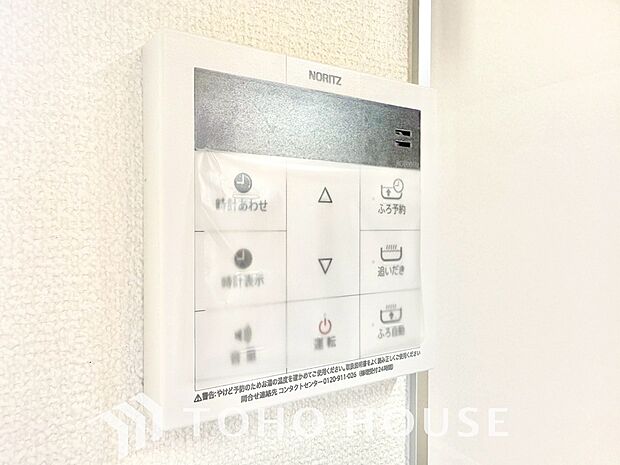 家事負担の軽減はもちろん、こまめな追い炊きはトータルでの節水&省エネにも繋がるエコなアイテムです。