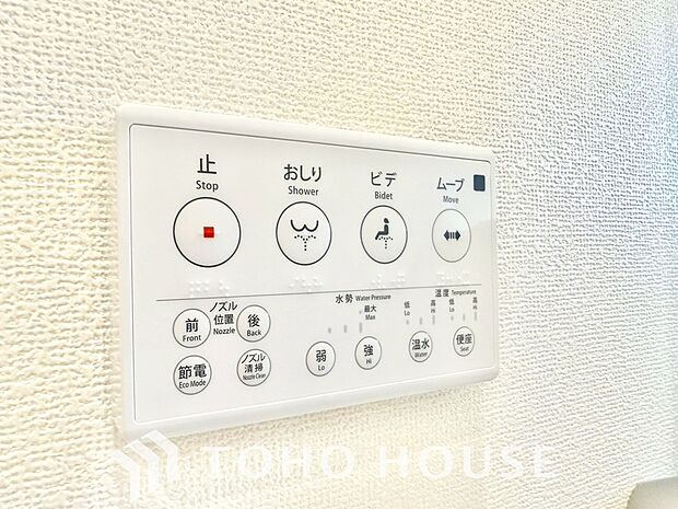 温水洗浄便座は日本が誇るトイレ文化のひとつです。お住まい購入時は新しいトイレで気持ちよく。