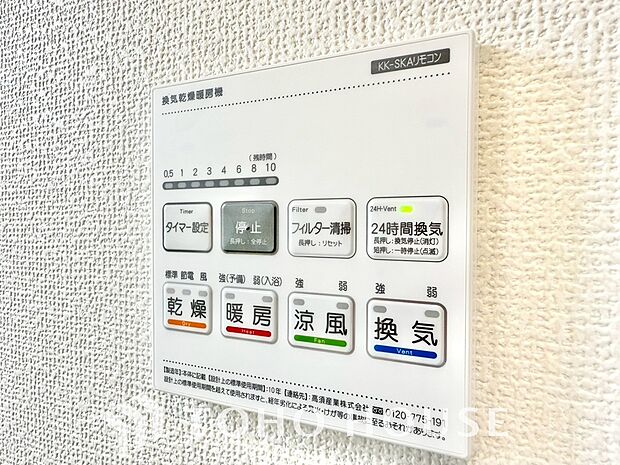 その名のとおり、乾燥・暖房・換気・涼風・24時間換気と年間を通じて活躍してくれる多機能アイテムです。