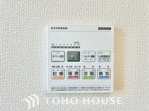 浴室暖房乾燥機を完備しており、雨天時のお洗濯も安心です。