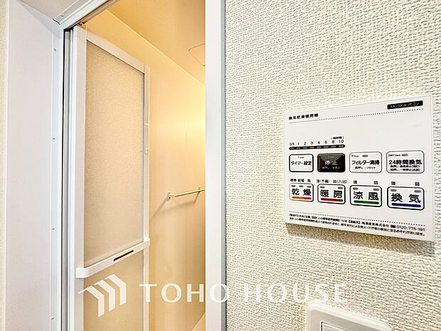 浴室暖房乾燥機を完備しており、雨天時のお洗濯も安心です。