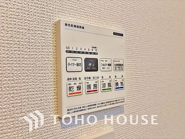 浴室暖房乾燥機を完備しており、雨天時のお洗濯も安心です。