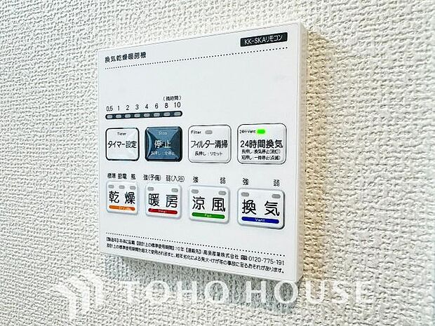 浴室暖房乾燥機を完備しており、雨天時のお洗濯も安心です。