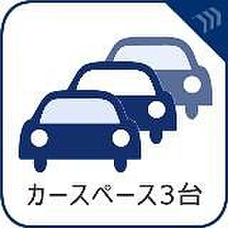 ゆったりとした駐車スペースを確保いたしましたので、大きめのお車でも駐車可能です。