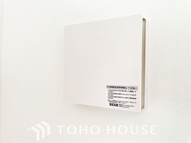 室内の空気の入れ替えを自動的に行う事を可能とした換気設備。シックハウス症候群対策でもあります。