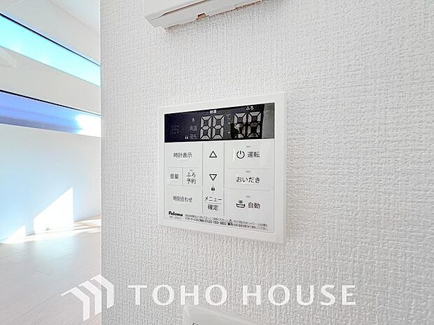 家事負担の軽減はもちろん、こまめな追い炊きはトータルでの節水＆省エネにも繋がるエコなアイテムです。