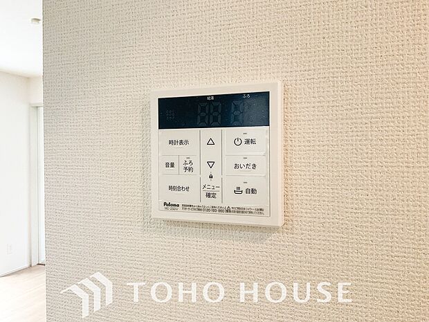 家事負担の軽減はもちろん、こまめな追い炊きはトータルでの節水&省エネにも繋がるエコなアイテムです。