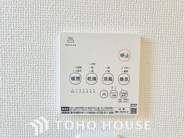 快適な入浴環境の維持。冬場や寒い季節でも暖かく快適に入浴でき、ヒートショックのリスクを軽減します。
