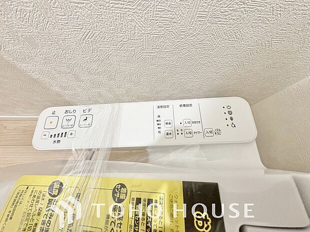 温水洗浄便座付。脱臭機能なども備え、快適な空間に。