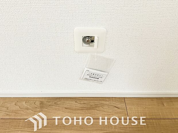 リビングにはガスコンセントが標準装備されていますので、冬場のガス暖房機器の利用が可能です。