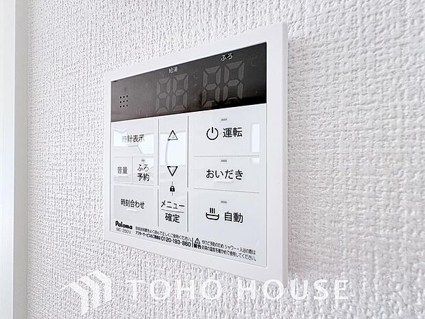 家事負担の軽減はもちろん、こまめな追い炊きはトータルでの節水＆省エネにも繋がるエコなアイテムです。