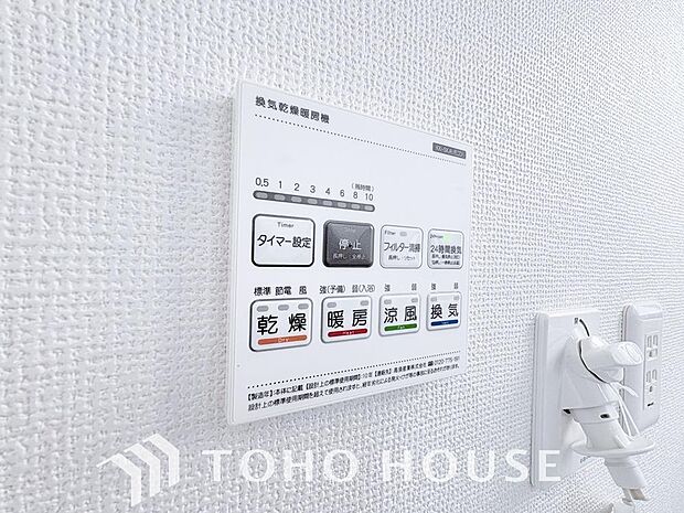 その名のとおり、乾燥・暖房・換気・涼風・24時間換気と年間を通じて活躍してくれる多機能アイテムです。