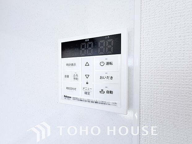 家事負担の軽減はもちろん、こまめな追い炊きはトータルでの節水＆省エネにも繋がるエコなアイテムです。