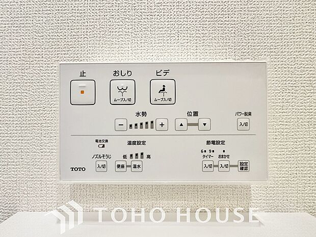 トイレには快適な温水洗浄便座付。