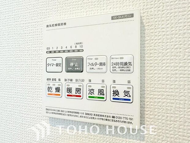 室内で洗濯物を乾かせるため人気の浴室乾燥機。カビの発生も抑えてくれます。