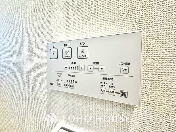 トイレには快適な温水洗浄便座付。