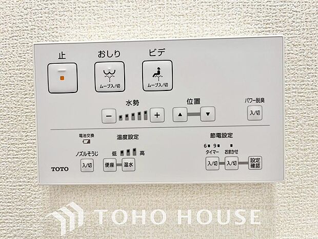 温水洗浄便座は日本が誇るトイレ文化のひとつです。お住まい購入時は新しいトイレで気持ちよく。