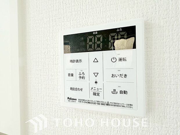 スイッチ1つで一定量の湯を浴槽に張ったり、保温や追い焚きをすることができる機能は何かと便利。