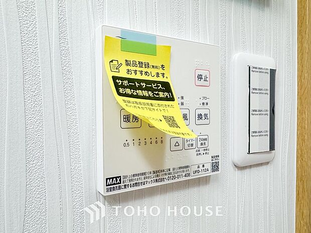 浴室暖房乾燥機を完備しており、雨天時のお洗濯も安心です。