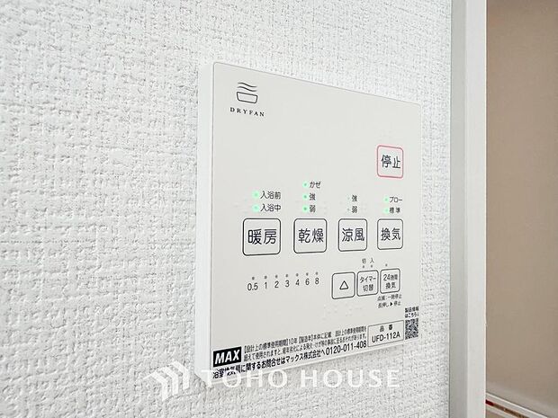 快適な入浴環境の維持。冬場や寒い季節でも暖かく快適に入浴でき、ヒートショックのリスクを軽減します。