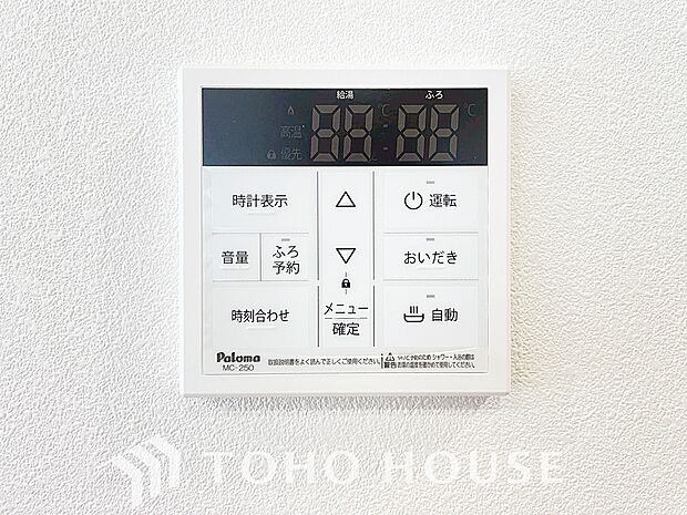 家事負担の軽減はもちろん、こまめな追い炊きはトータルでの節水＆省エネにも繋がるエコなアイテムです。