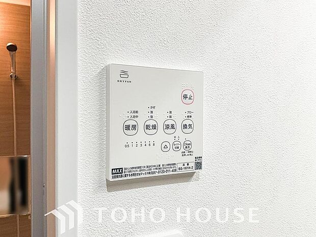 その名のとおり、乾燥・暖房・換気・涼風・24時間換気と年間を通じて活躍してくれる多機能アイテムです。