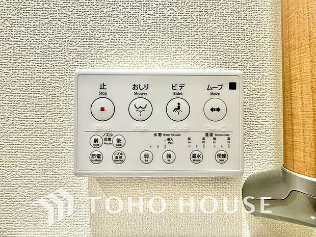 日本を訪れた外国の方で「使ってみて驚いた」と仰る方の多い、ウォシュレット。おしりを優しく洗ってくれるだけではなく、パワー脱臭機能なども備え、快適な空間を創出する機能もございます。