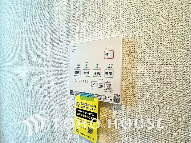 浴室暖房乾燥機を完備しており、雨天時のお洗濯も安心です。