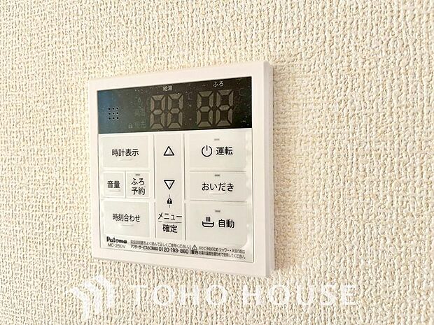 家事負担の軽減はもちろん、こまめな追い炊きはトータルでの節水＆省エネにも繋がるエコなアイテムです。