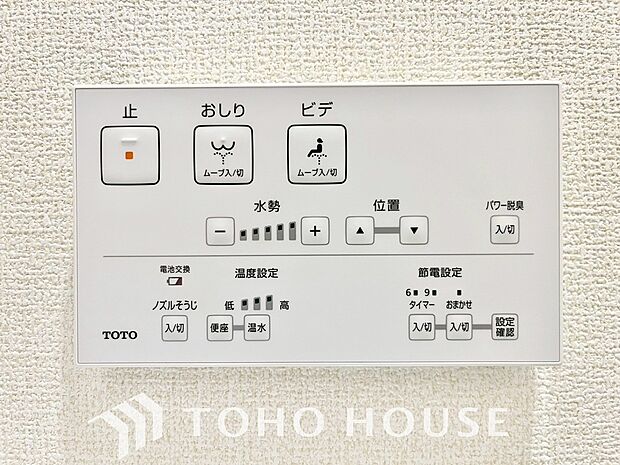温水洗浄便座は日本が誇るトイレ文化のひとつです。お住まい購入時は新しいトイレで気持ちよく。