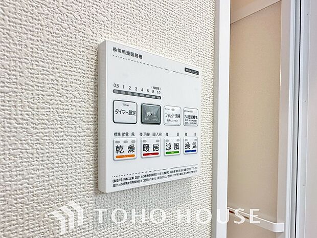 浴室暖房乾燥機を完備しており、雨天時のお洗濯も安心です。